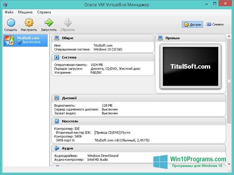 Скриншот программы Oracle VM VirtualBox Extension Pack для Windows 10