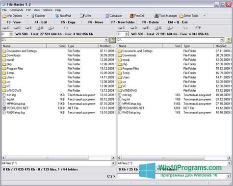 Скриншот программы File Master для Windows 10