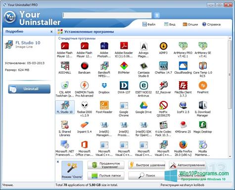 Скриншот программы Your Uninstaller Pro для Windows 10