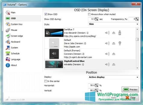 Скриншот программы Volume2 для Windows 10