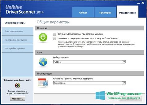 Скриншот программы DriverScanner для Windows 10