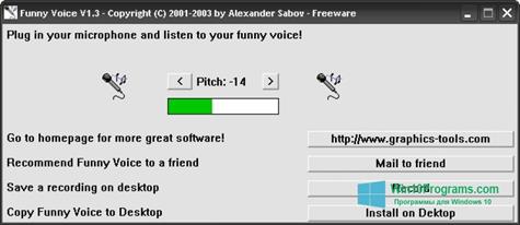 Скриншот программы Funny Voice для Windows 10
