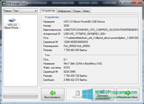 Скриншот программы USB Image Tool для Windows 10