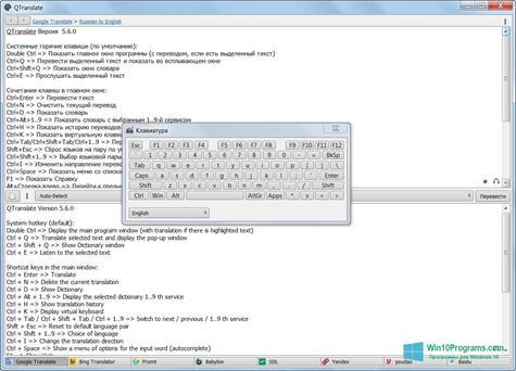 Скриншот программы QTranslate для Windows 10