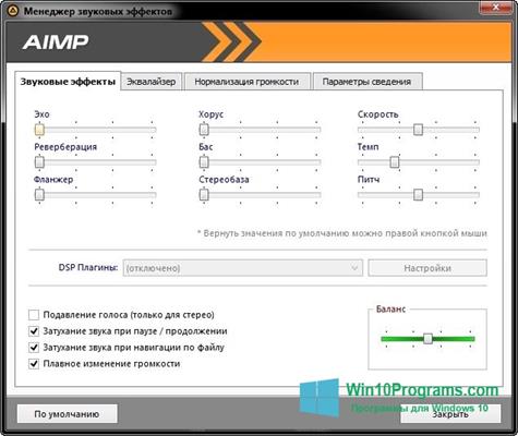 Скриншот программы AIMP для Windows 10