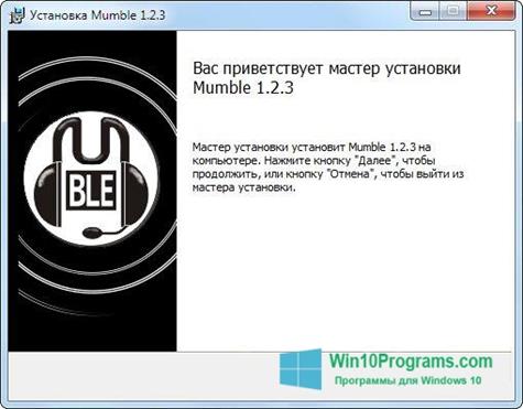 Скриншот программы Mumble для Windows 10