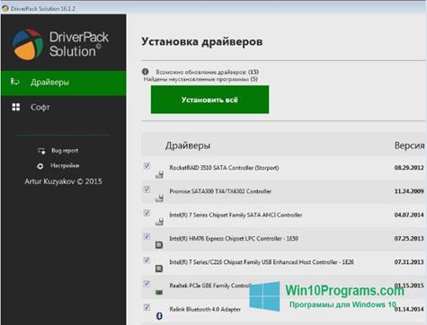 Скриншот программы DriverPack Solution Online для Windows 10