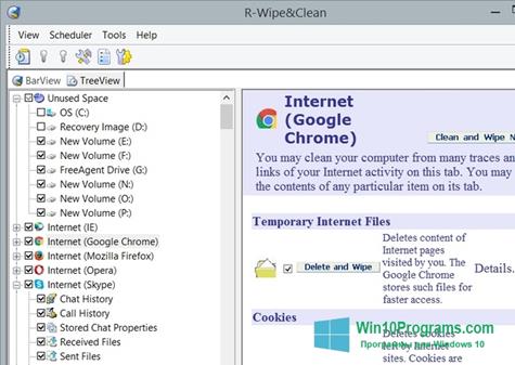 Скриншот программы Wipe для Windows 10