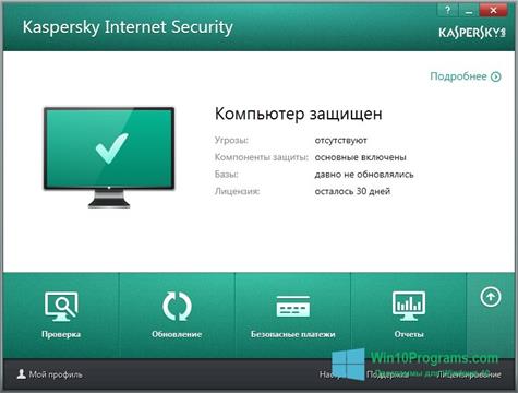 Скриншот программы Kaspersky Internet Security для Windows 10