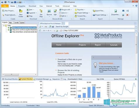 Скриншот программы Offline Explorer для Windows 10