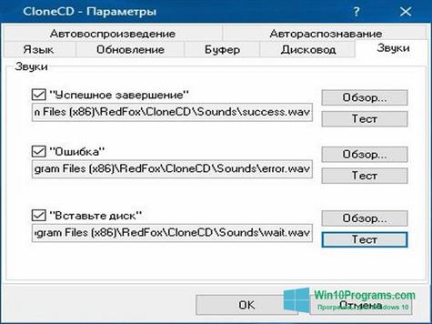 Скриншот программы CloneCD для Windows 10