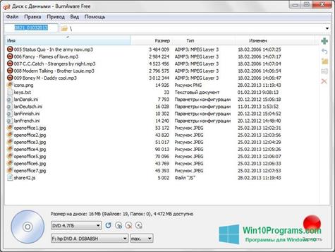 Скриншот программы BurnAware Free для Windows 10