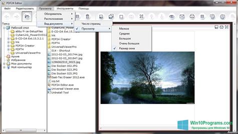 Скриншот программы PDF24 Creator для Windows 10