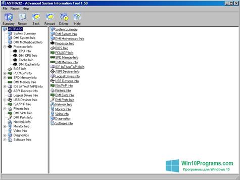 Скриншот программы ASTRA32 для Windows 10