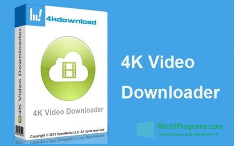 Скриншот программы 4K Video Downloader для Windows 10