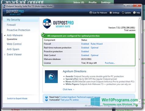 Скриншот программы Outpost Security Suite PRO для Windows 10