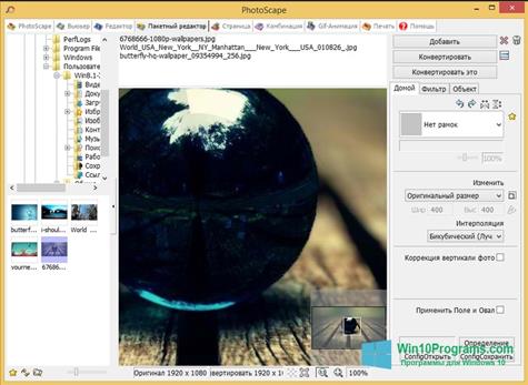 Скриншот программы Photoscape для Windows 10