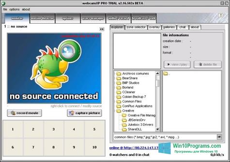 Скриншот программы webcamXP для Windows 10