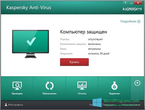 Скриншот программы Kaspersky для Windows 10