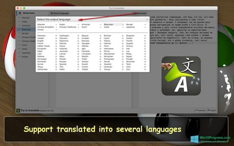 Скриншот программы Translate для Windows 10