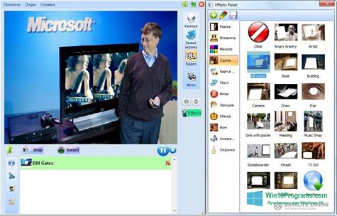 Скриншот программы Magic Camera для Windows 10