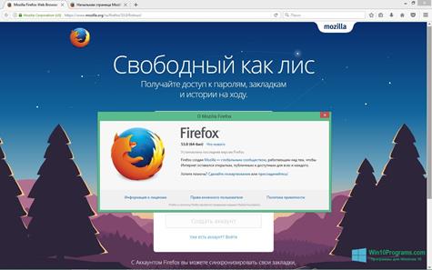 Скриншот программы Mozilla Firefox для Windows 10