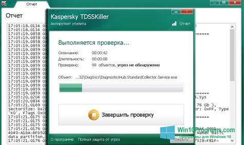 Скриншот программы Kaspersky TDSSKiller для Windows 10