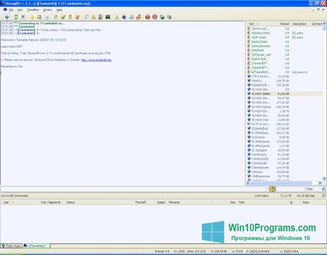 Скриншот программы StrongDC++ для Windows 10