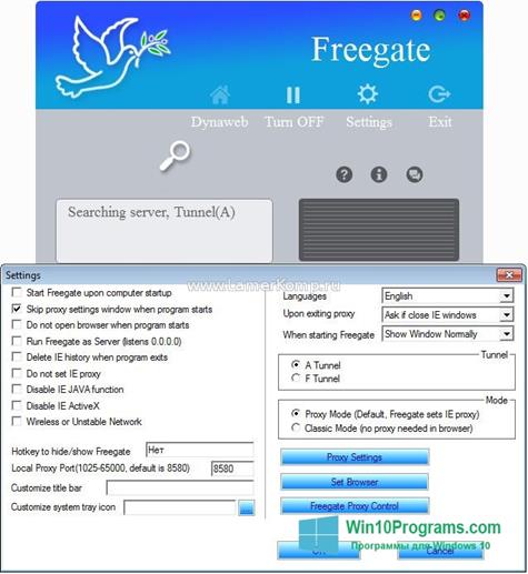 Скриншот программы Freegate для Windows 10