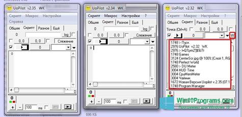 Скриншот программы UoPilot для Windows 10