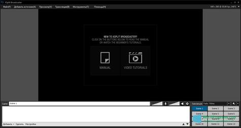 Скриншот программы XSplit Broadcaster для Windows 10