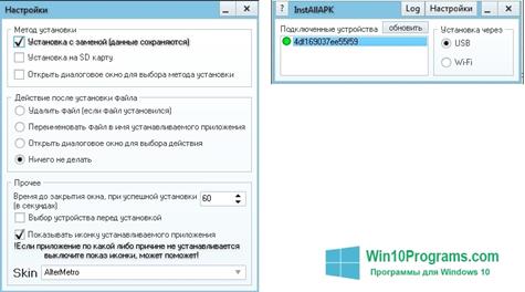 Скриншот программы InstAllAPK для Windows 10