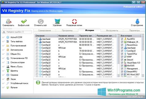 Скриншот программы Vit Registry Fix для Windows 10