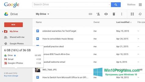 Скриншот программы Google Drive для Windows 10