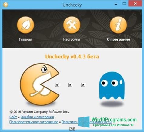 Скриншот программы Unchecky для Windows 10