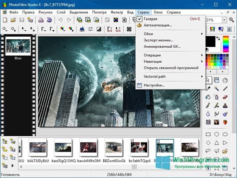 Скриншот программы PhotoFiltre Studio X для Windows 10