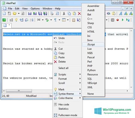 Скриншот программы AkelPad для Windows 10