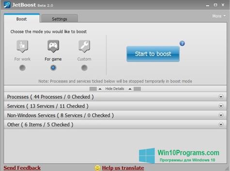 Скриншот программы JetBoost для Windows 10