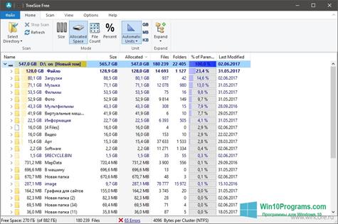 Скриншот программы TreeSize Free для Windows 10