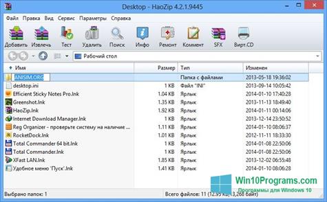 Скриншот программы HaoZip для Windows 10
