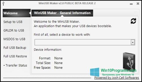 Скриншот программы WinUSB Maker для Windows 10