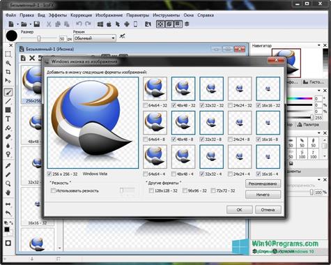 Скриншот программы IcoFX для Windows 10