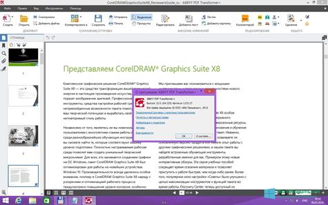 Скриншот программы ABBYY PDF Transformer для Windows 10