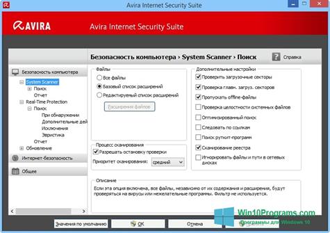Скриншот программы Avira для Windows 10
