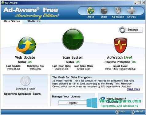 Скриншот программы Ad-Aware Free для Windows 10