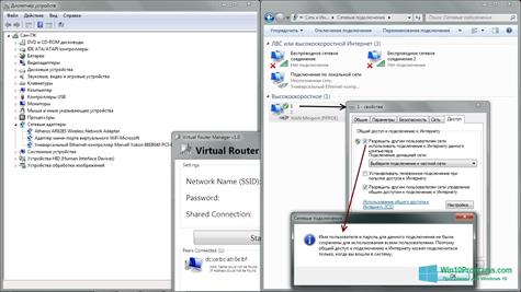 Virtual Router Plus download the new for windows