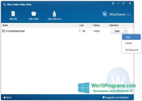 Скриншот программы Wise Folder Hider для Windows 10