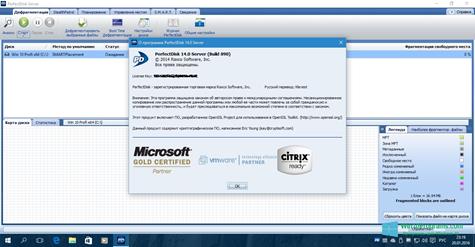 Скриншот программы PerfectDisk для Windows 10