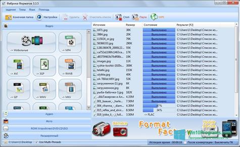 Скриншот программы Format Factory для Windows 10